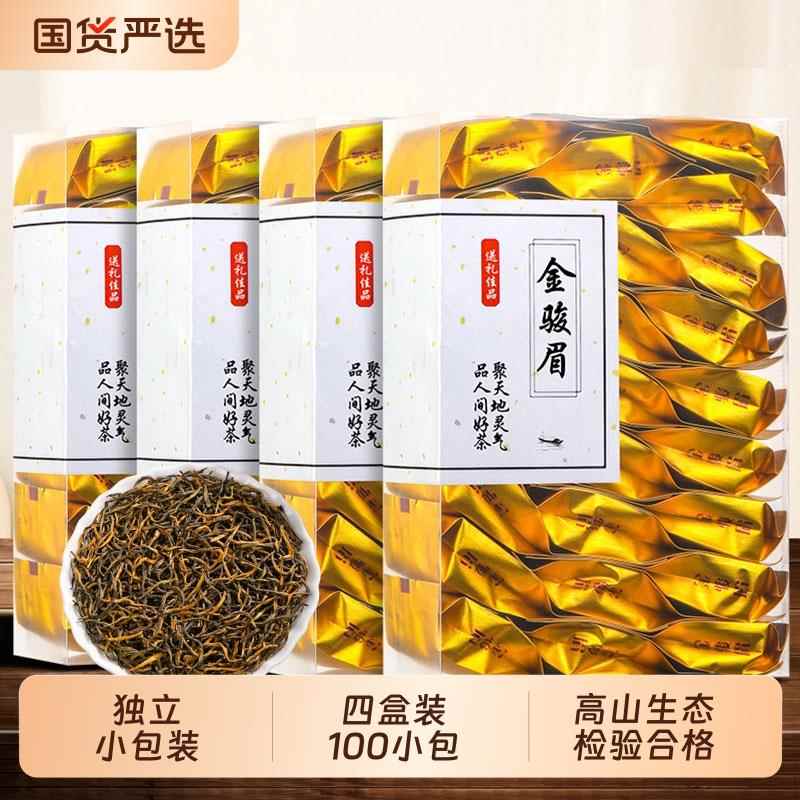 姚大师特级金骏眉红茶独立小包装浓香型2025新茶养胃茶自己喝的茶