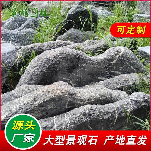 假山景观石厂家园林景观工程可定制异型大型园林用黑山石