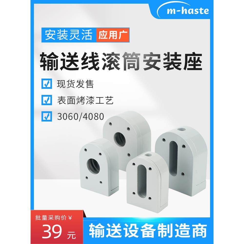 3060输送带线辊固定调整张力座4080型材机头尾铝座装配线配件
