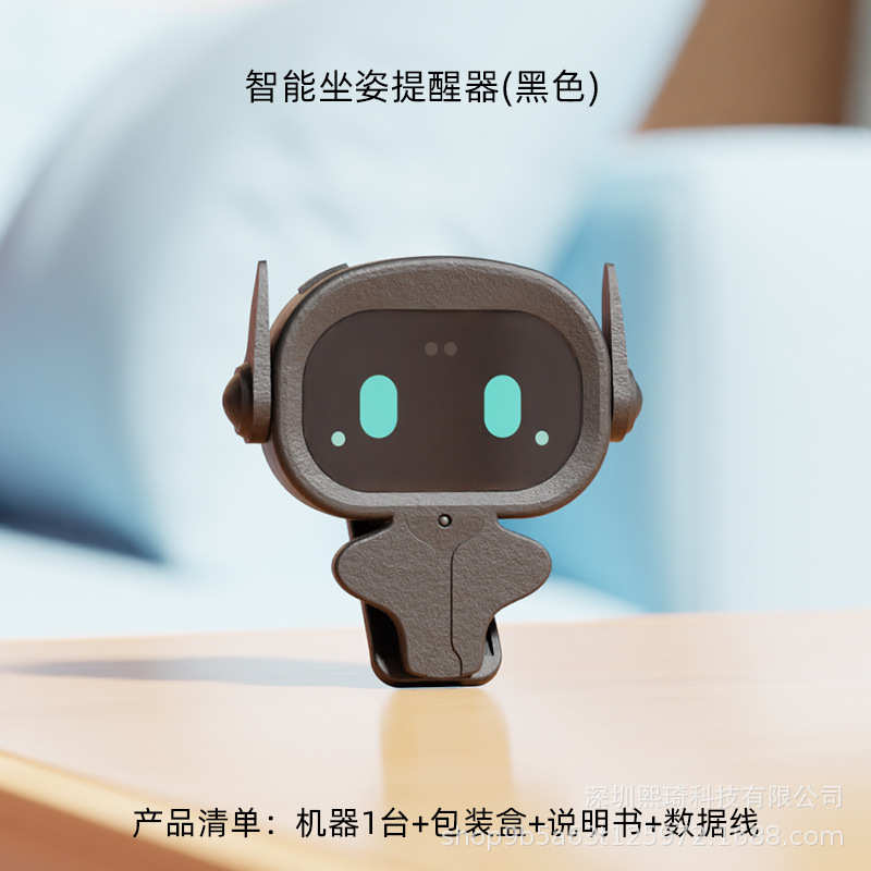 智能学生坐姿提醒器看书玩手机看平板科学视力语音矫姿矫正器