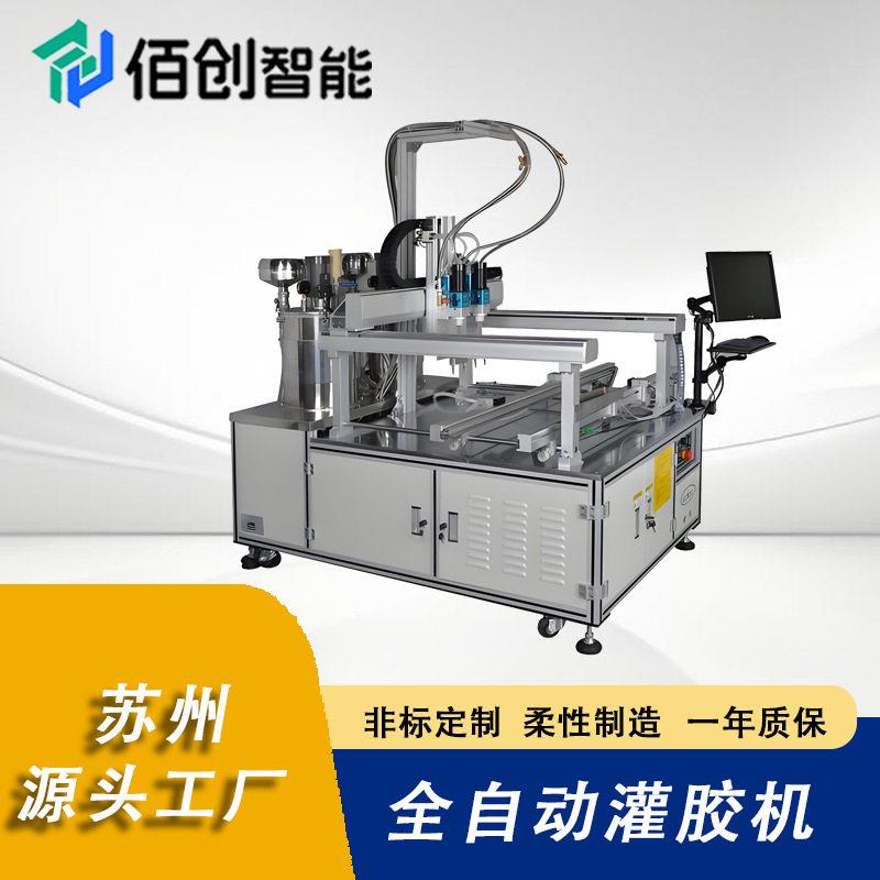 LED全自动灌胶机自动灌胶打胶涂胶机非标自动化设备点胶涂覆定制