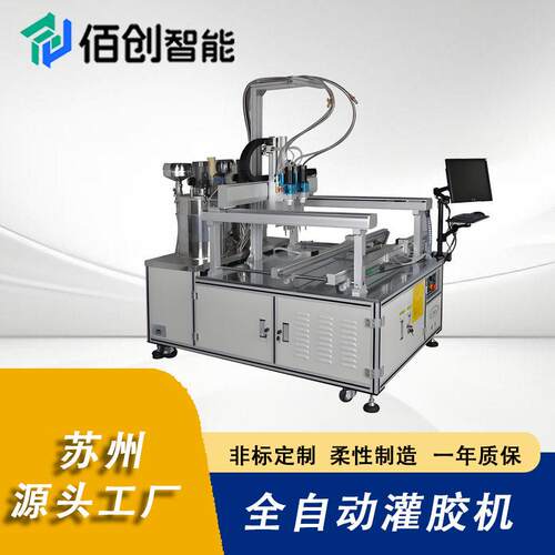 LED全自动灌胶机自动灌胶打胶涂胶机非标自动化设备点胶涂覆定制