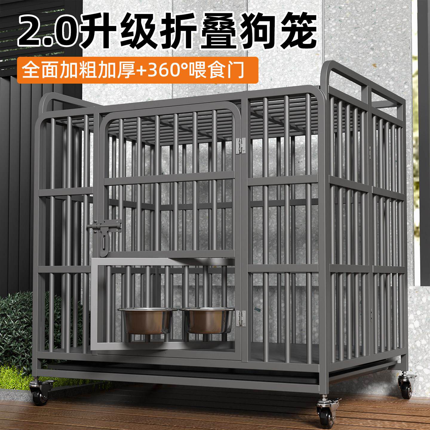 户外狗笼子可折叠加粗加厚超大自由空间大型犬中型专用带厕所狗笼