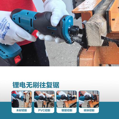 新款户外手持锂往电复锯小型ZY9203电动无刷往复锯家用充式木工具