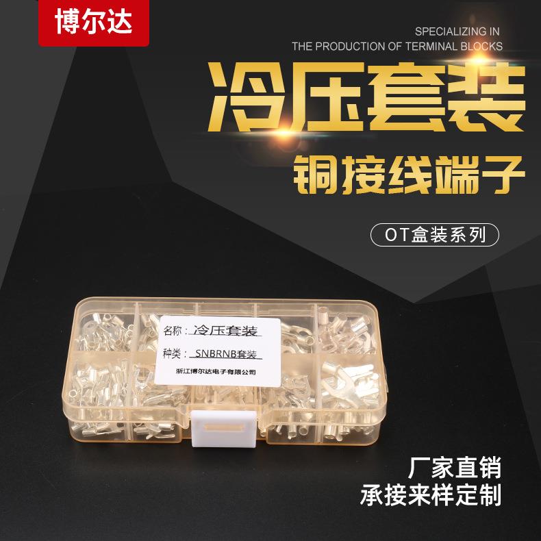 OT盒装系列开口鼻铜鼻子紫铜端子开口线耳铜接线端头接线端子