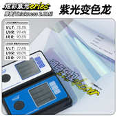 炫彩紫光系列变色龙汽车太阳膜隔热膜全车窗玻璃膜防晒膜护肤膜