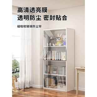 pvc透明防尘帘磁吸软玻璃柜门帘橱柜书架酒柜开放格柜门遮挡帘子