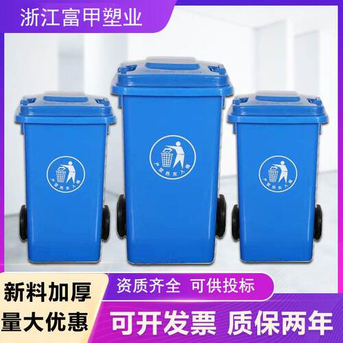 100L平面挂车全塑料垃圾桶带轮轴翻盖分类街道户外环卫厂家直供