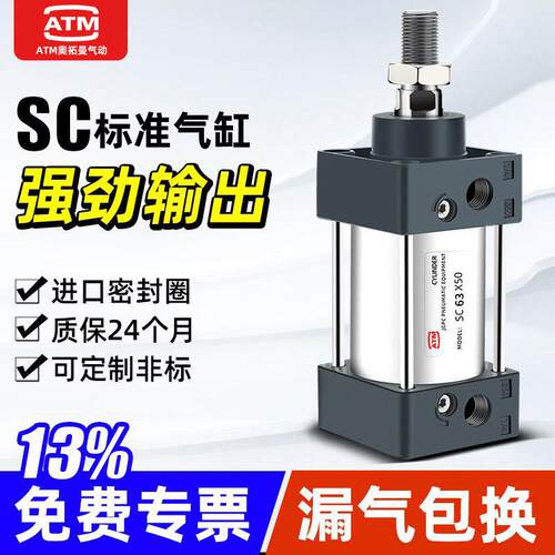 SC标准气缸小型气动大推力SC32x40x50x63x80x100x125x160-75-200