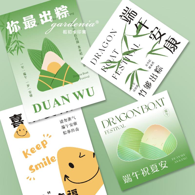 创意端午节贺卡定制端午安康粽子食品说明卡片设计企业logo印刷