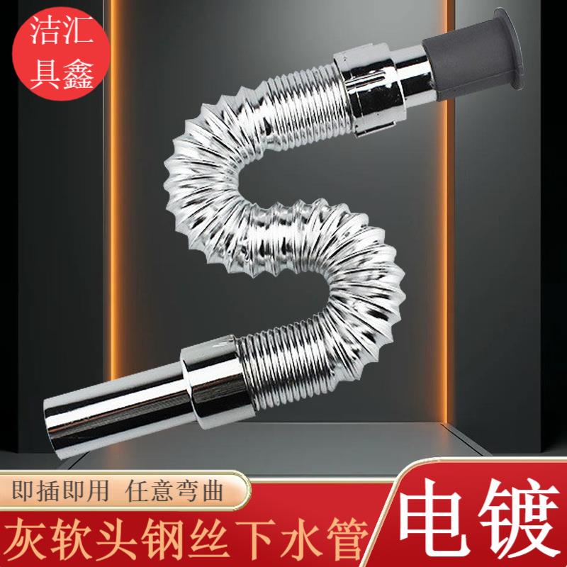 厂家电镀软头下水管塑料钢丝排水管多功能加厚胶头S弯防臭下水款