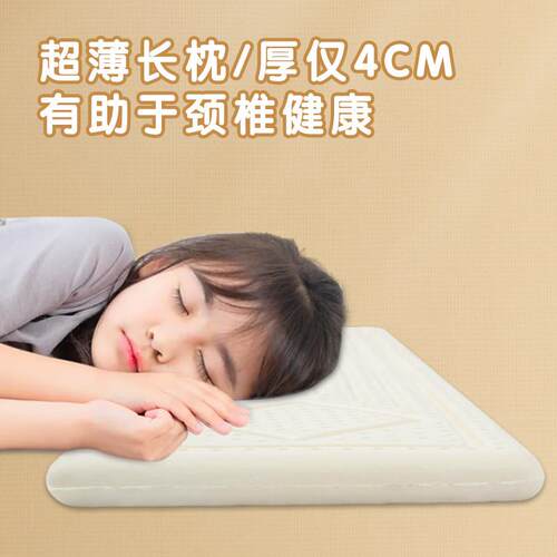 亲睡长枕头天然乳胶护颈椎低薄双人枕zt01子家用1.5米1.2m一体眠