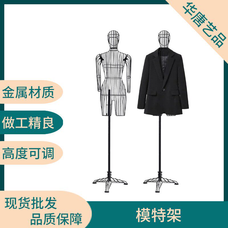 热卖欧式铁艺模特架女道具婚纱拍摄服装架全身半身女挂衣架展示架