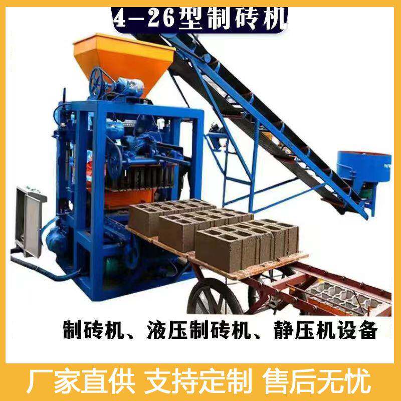 4-26半自动制砖机免烧水泥空心砖机混凝土砌块砖机款式多模具可定