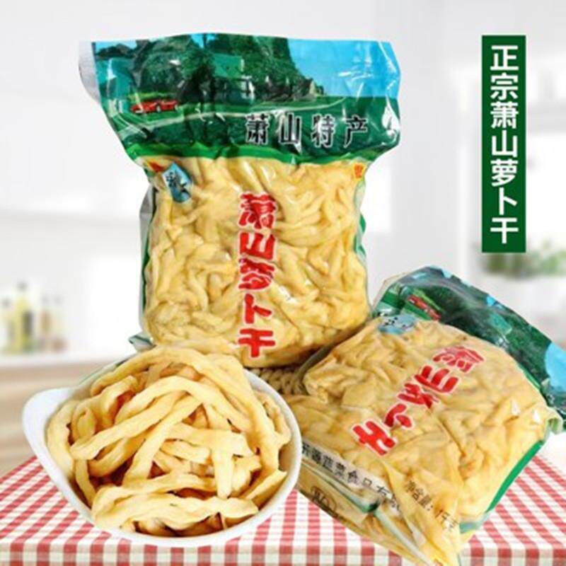 正宗萧山萝卜干 2斤装萧山特产酱菜下饭菜腌制萝卜条脆萝卜咸菜