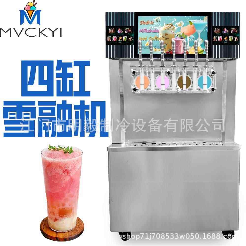 4缸雪融冰淇淋机商用双压缩机冷饮冰淇凌机立式ice cream machine