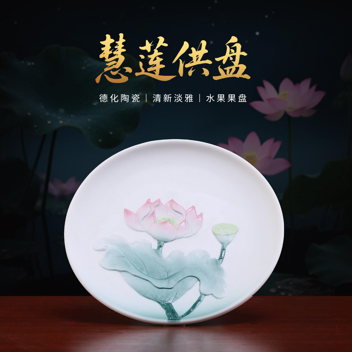 高档陶瓷荷花高脚果盘观音菩萨供佛家用佛前水果盘莲花贡盘贡品盘