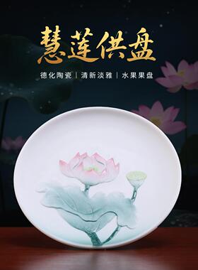 高档陶瓷荷花高脚果盘观音菩萨供佛家用佛前水果盘莲花贡盘贡品盘