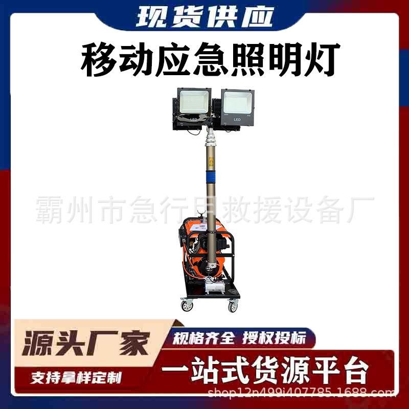 自动升降工作灯机场地照明灯自发电应急救援照明设备应急照明车
