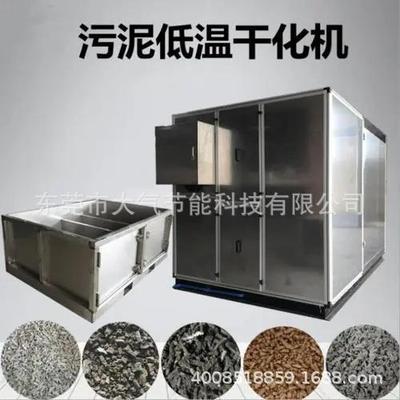 滚筒烘干机污泥烘干机回转式间隔式粉块壮闭环除湿运动烘干
