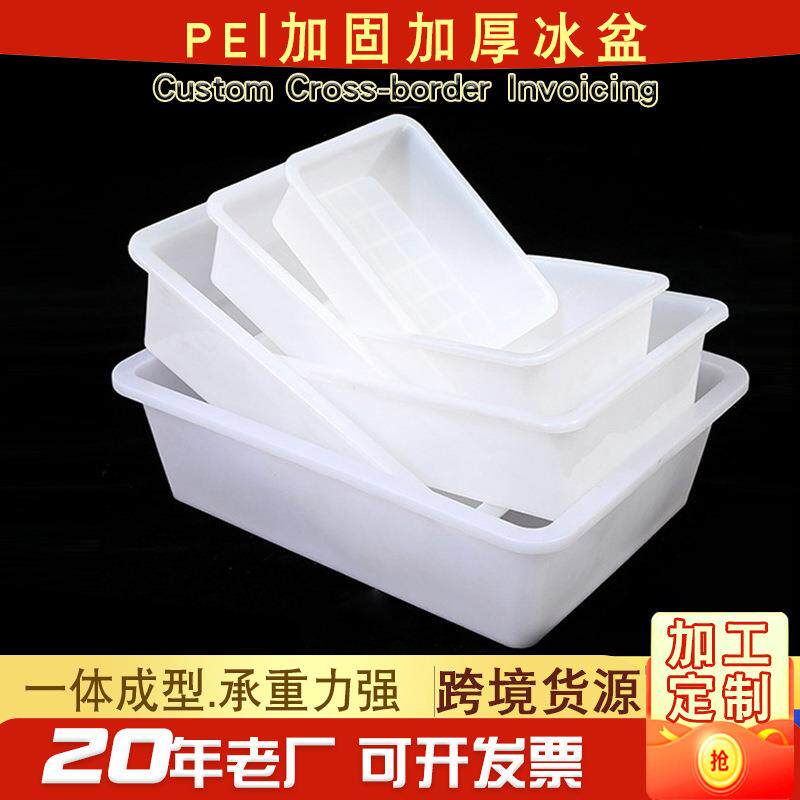 长方形塑料收纳盒商用厨房冷冻卤菜烧烤盆加厚白色方盆加厚耐用