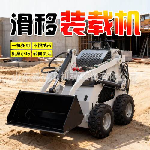 座驾轮式滑移装载机农牧工程用建筑工程小铲车轮式装载滑移机厂家