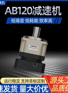 齿轮行星减速器厂家直供立式多级减速机AB系列115、120精密减速机