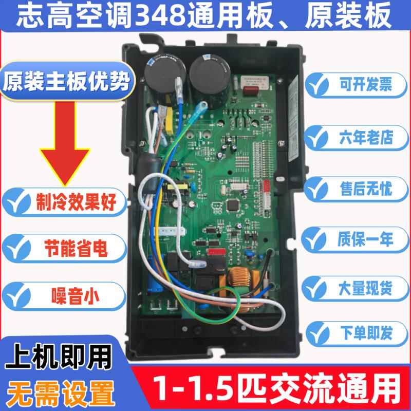 志高变频空调外机主板KFR-36W/ABP+3A/2A/N3A电器盒348通用电脑板
