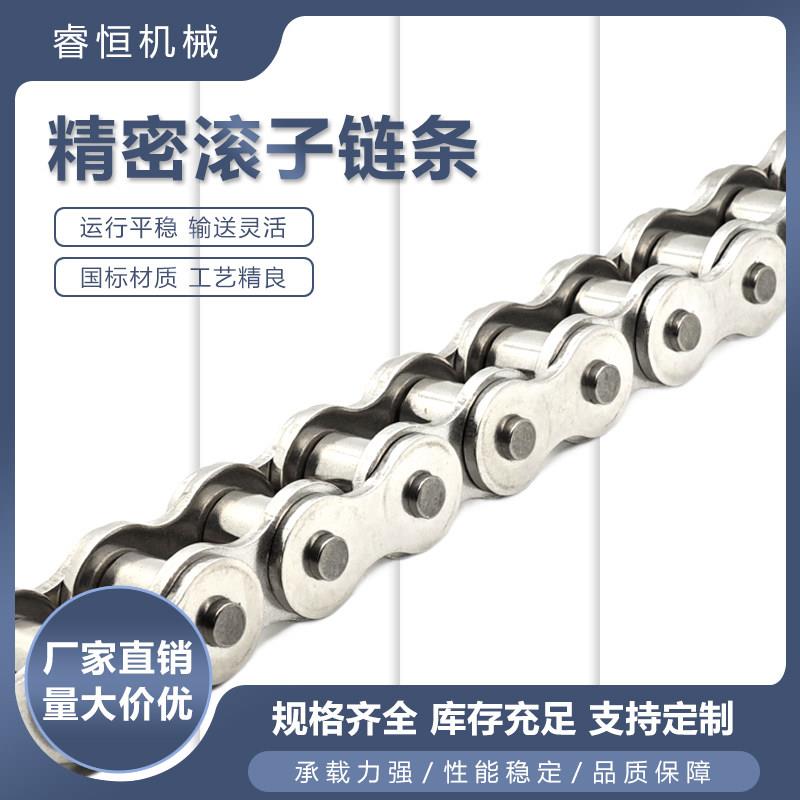 工业传动链条304不锈钢单排双排3分06B4分08B5分10A12A精密滚子链
