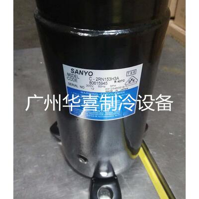 C-1RN53H3A C-2RN153H3A 全新三洋油冷机设备专用压缩机 三相200V