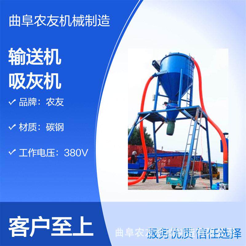 粉煤灰负压吸灰机石灰石粉装车气力输送机散装粉料真空气力上料机