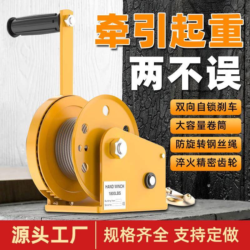 手摇绞盘双向自锁式动绞车牵引机卷扬机带煞车钢丝绳起重小型吊机
