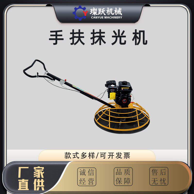 SEG手扶式抹电光机90/100型动混凝水土地面抹泥平收光手扶抹光机