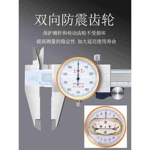 上工带表卡尺0-150不锈钢代表游标卡尺0-200高精度卡尺300MM精量