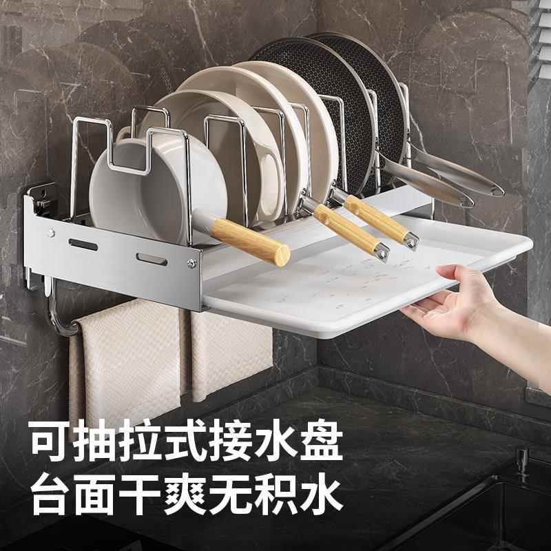 不锈钢台面锅具收纳架厨ATS-3003置能物式架壁挂锅盖架多功菜房板