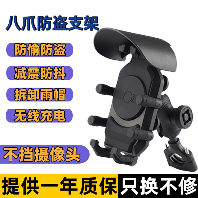 摩托车手机机导航支架电瓶车电动自行车防震防抖无线充外卖骑手用