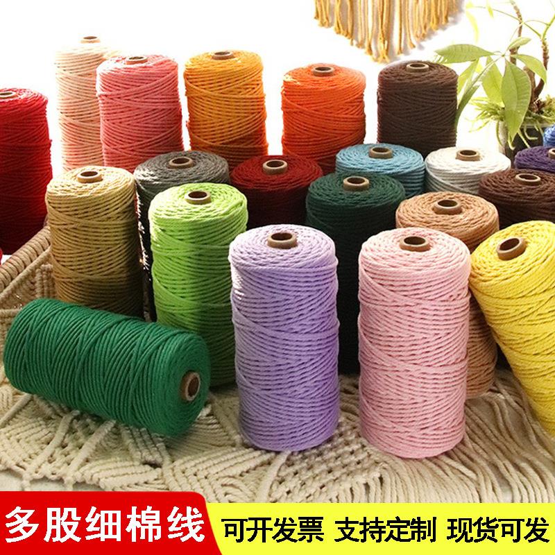 4mm彩色棉线绳家用DIY手工挂毯编织绳装饰绳束口抽绳跨境棉绳