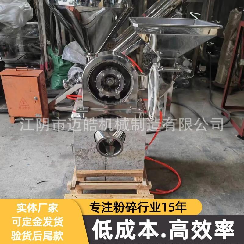 迈皓机械藤椒磨粉机打玉米面机黑胡椒粉碎机胡椒粒通用打碎机