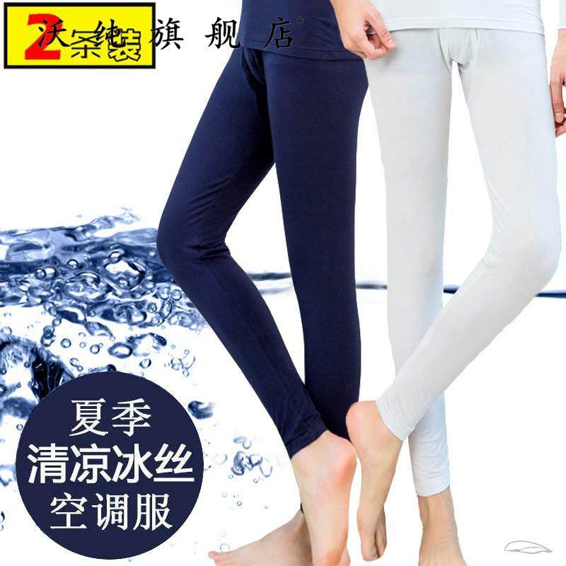 二条装冰丝秋裤男士超薄款清凉透气衬裤夏天降温打底裤