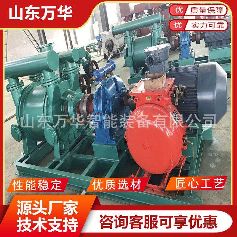 矿用瓦斯抽放泵大功率瓦斯抽采专用设备水环真空泵抽排智能设备