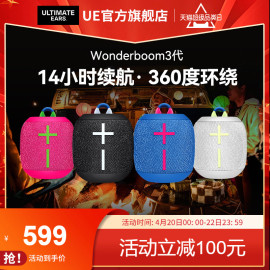 罗技UEWonderboom3户外单车随身无线蓝牙音箱便携音响防水抗摔震