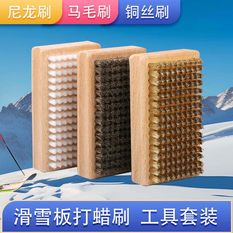 滑雪板刷打蜡刷单板双板雪蜡刷滑雪板刷滑雪保养工具雪板蜡梳理刷