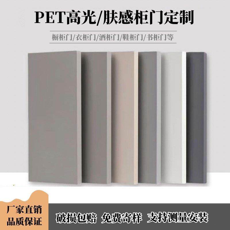 PET高光门板定制肤感柜门整体橱柜吊柜衣柜门鞋柜门酒柜门全屋定图片