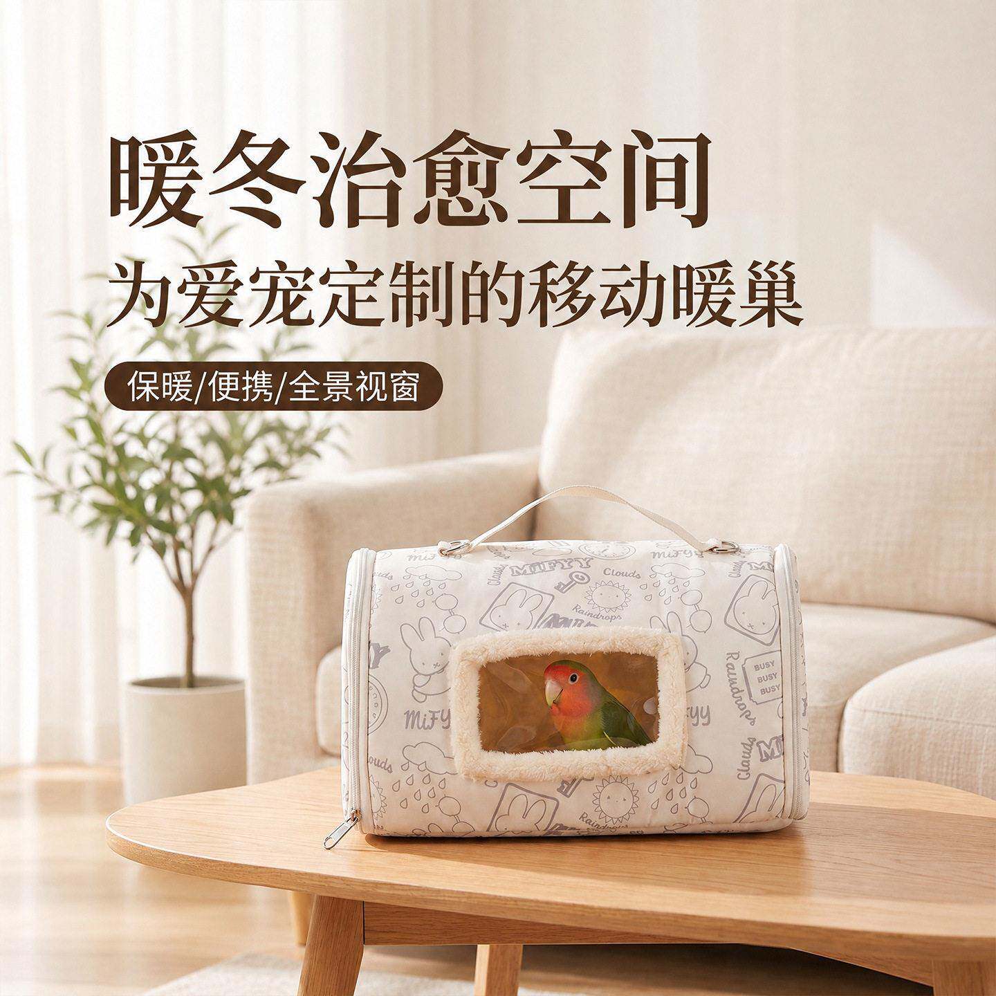 仓鼠外出包蜜袋鼯豚鼠小宠虎皮小型鹦鹉保暖笼子透气便携手提包