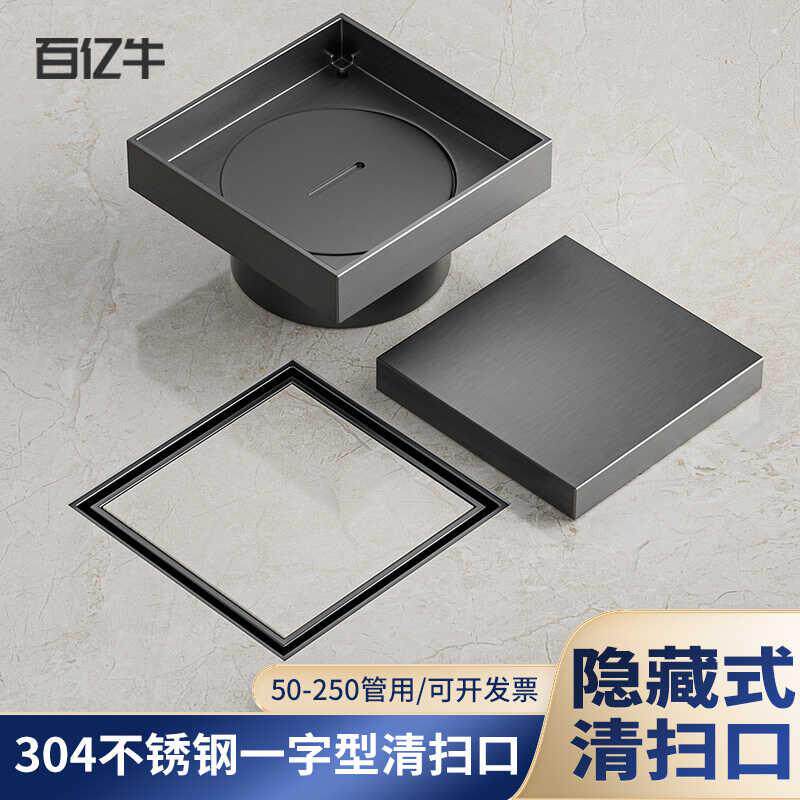 304不锈钢隐形清扫口地漏地面检修口可镶嵌瓷砖全密封地漏清扫口