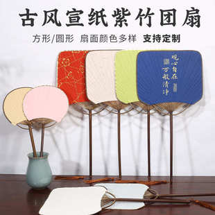 批发 空白团扇迷你扇子手绘diy宣纸扇面纸扇古风紫竹长柄竹扇宫扇