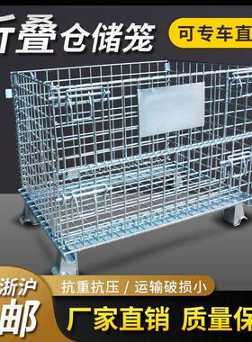 仓储笼笼叠仓笼蝴蝶笼铁框钢铁货架储600*800*物笼物流周折转库箱