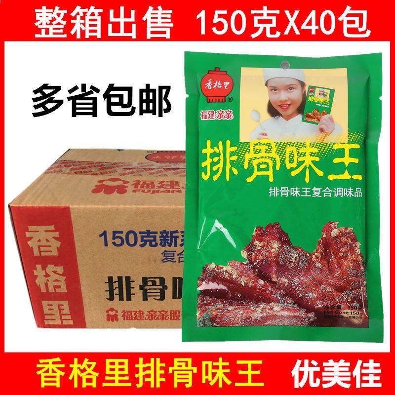 福建亲亲 香格里排骨味王150克 整箱40袋 面 面食炒菜拌馅烧烤麻