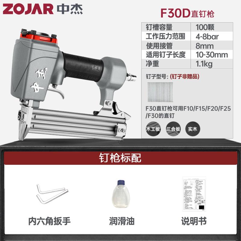 新款中杰枪F30D/3G气动直钉 不0卡钉气钉枪码 钉枪木工装修工具图片