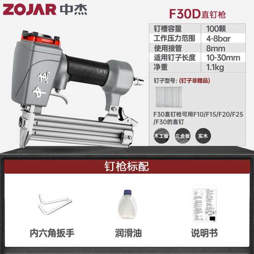 新款中杰30D0/3G气动直钉枪 不卡钉气钉枪 码钉枪F木工装修工具
